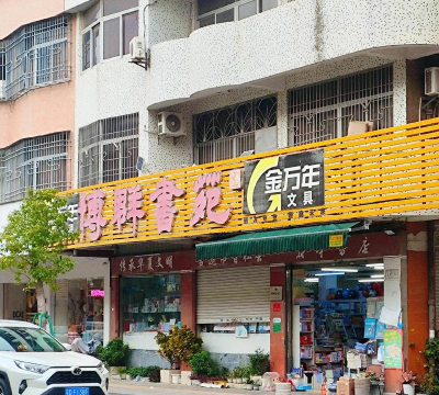 澄海区苏北中学