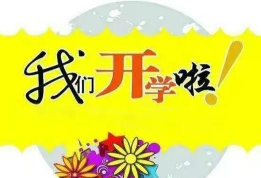 长道镇川口小学