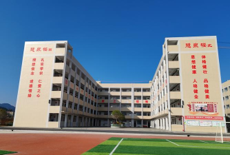 碧波中心学校