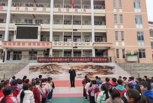 福泉市道坪中心小学