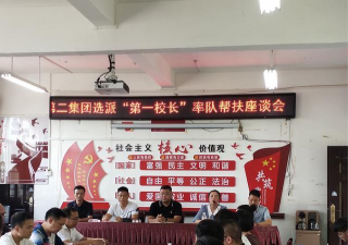 荔波县佳荣镇佳荣小学