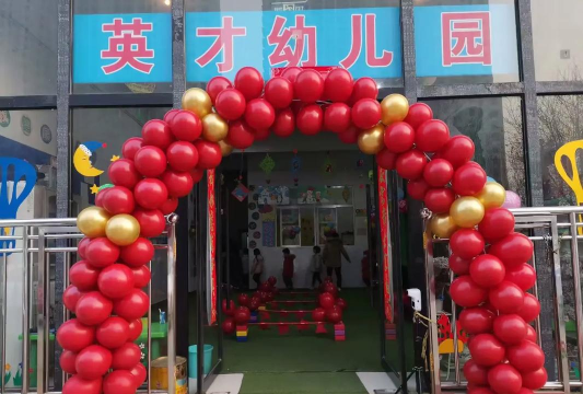 临渭区交斜镇英才幼儿园