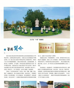 山东龙口市南山职业中等专业学校