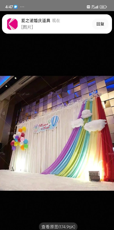 东明县城关镇后渔沃幼儿园