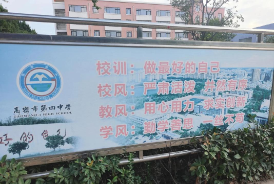 长寿县凤城中学校