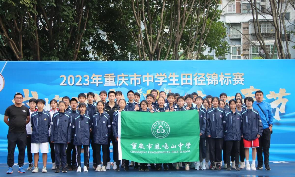 綦江县郭扶镇骑龙初级中学