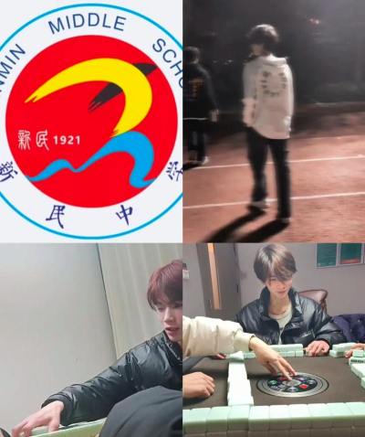 新都县新民镇新民初级中学校