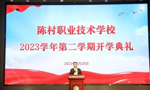 佛山市顺德区陈村职业技术学校