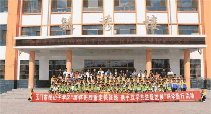 甘肃省玉门市独山子中心小学