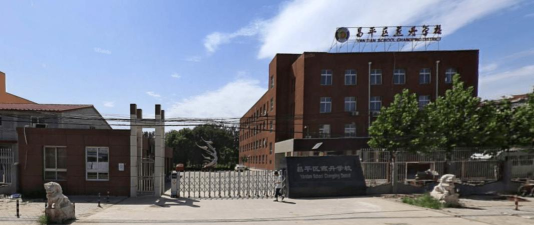 北京市昌平区燕丹学校
