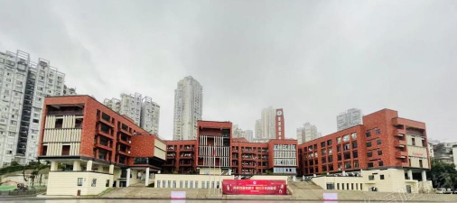 重庆市涪陵第十四中学