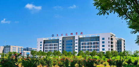 延安科技职业学校