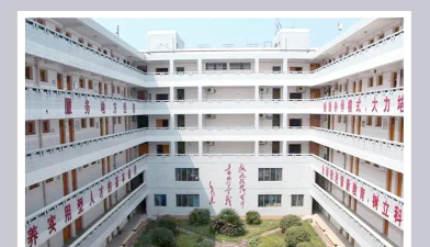 永修县职业高中