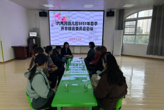 利津县虎滩乡郭东幼儿园