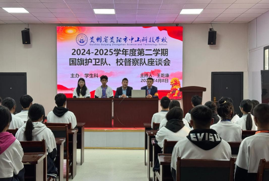 贵州贵阳中山科技学校