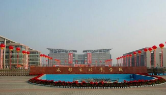 成都技师学院都江堰分院