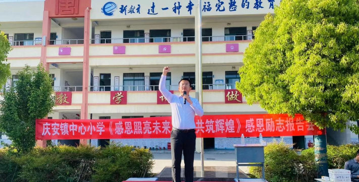 睢宁县庆安镇中心小学