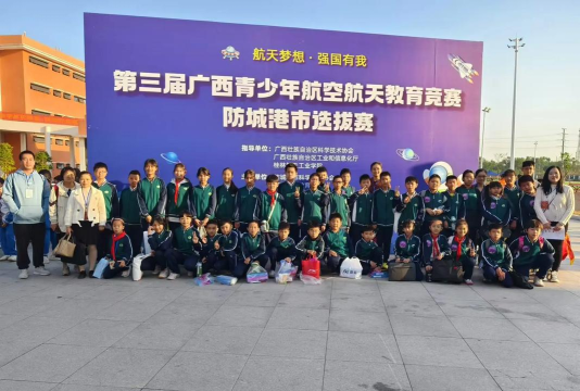 滨海第二初级中学