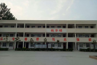 太康县符草楼镇第一初级中学