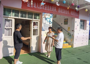 平阴县平阴镇西三里村幼儿园