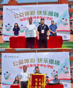 泌阳县象河乡中心学校