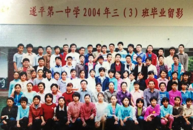 遂平县沈寨乡第一初级中学