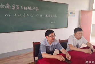 汝南县张楼乡第三初级中学