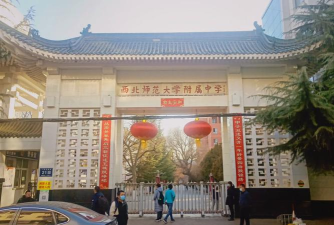 甘肃兰州西北师大附中