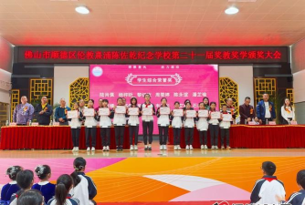 佛山顺德区熹涌陈佐乾纪念学校