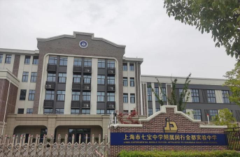 徐汇区梅陇小学