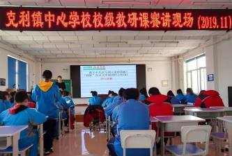 克利镇中心学校联兴分校