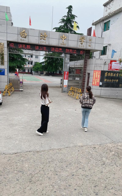 阳新县白沙镇初级中学