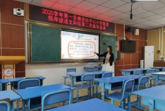 佛山市顺德区杏坛镇光辉小学