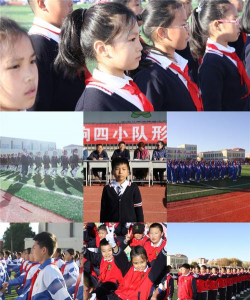 大庆市八百垧四小