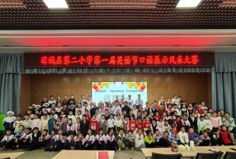 上海凉城第二小学