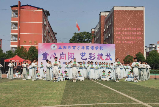 安阳县安丰乡育才私立学校
