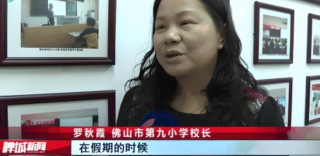 佛山市禅城区第九小学