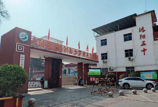 洛阳市东方二中