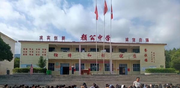 高坪颜公初级中学