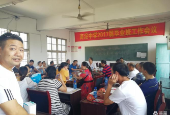 洞口县高沙镇南泥初级中学