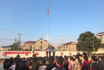 扬州市新坝中心小学