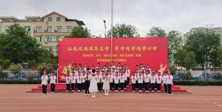 革命小学