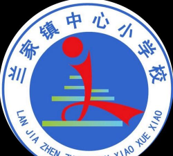 长春市宽城区兰家中心校