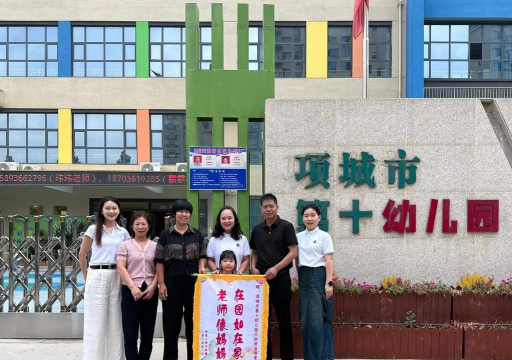 项城市秣陵镇南郊幼儿园