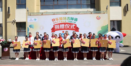 丰满区第二实验小学