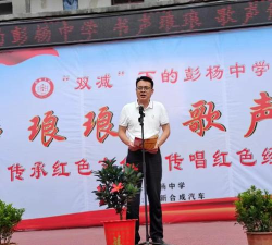 阳新县龙港镇彭杨初级中学