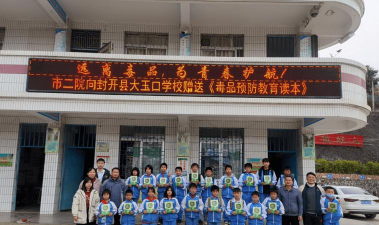 封开县大玉口镇大玉口学校民强教学点