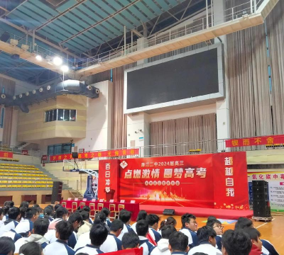 廉江市石岭镇第二初级中学