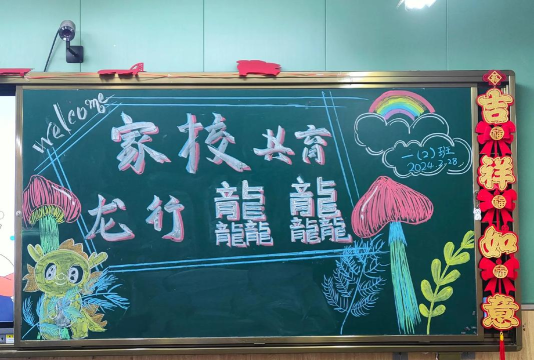 洮南市第十小学