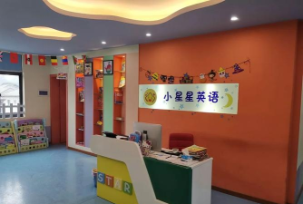 小星星英语学校